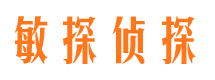 潍城市私家侦探